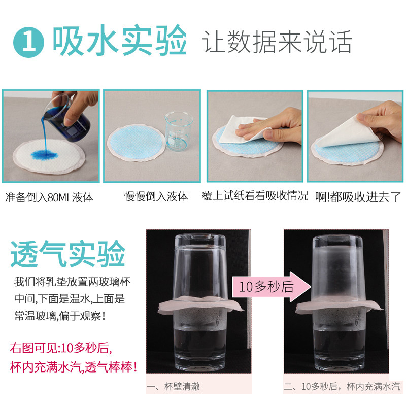 十月结晶一次性超薄透气防溢乳垫 弥为母婴防溢乳垫