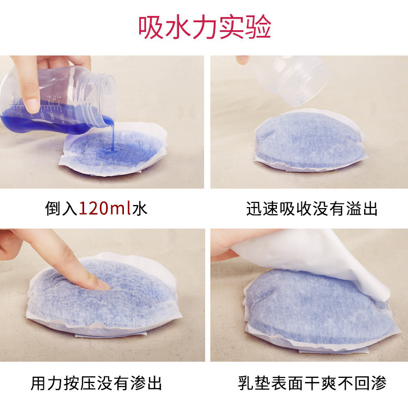 十月结晶一次性超薄透气防溢乳垫 弥为母婴防溢乳垫