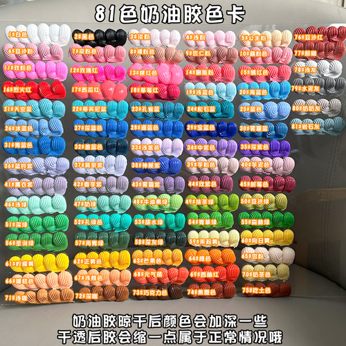 奶油胶diy材料手机壳手工自制配件马卡龙色系文具盒发卡发夹100g - 图1