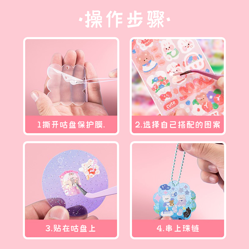 奶油胶diy材料咕卡套装儿童女孩手工玩具咕咔手机壳全套贴纸古卡