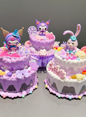 儿童diy奶油胶蛋糕收纳盒材料包手工制作仿真套装生日礼物女孩