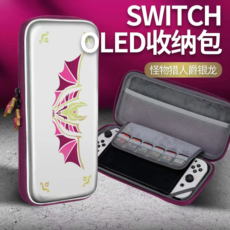 良值switch OLED怪物猎人周边配件 收纳包 手柄套 摇杆帽NS保护壳 - 图0