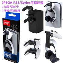 IPEGA original fit PS5 headphone handle rack Xbox SeriesX host side containing bracket accessories