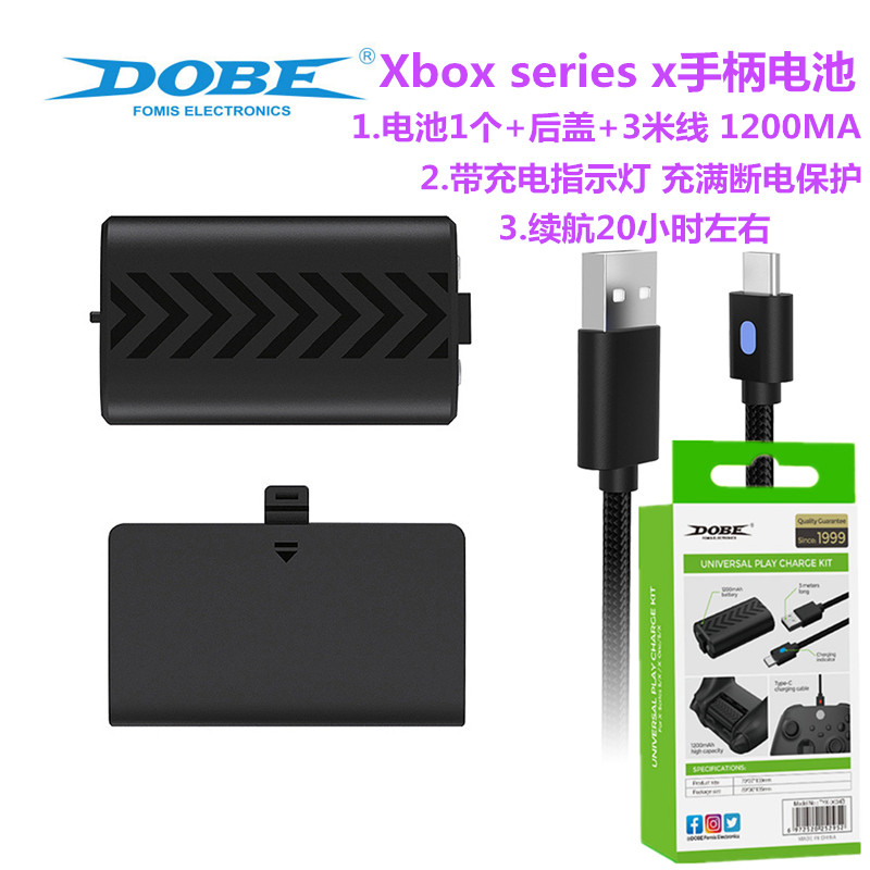 DOBE原装Xbox Series手柄电池锂电池xboxseries充电电池 充电套装 - 图0