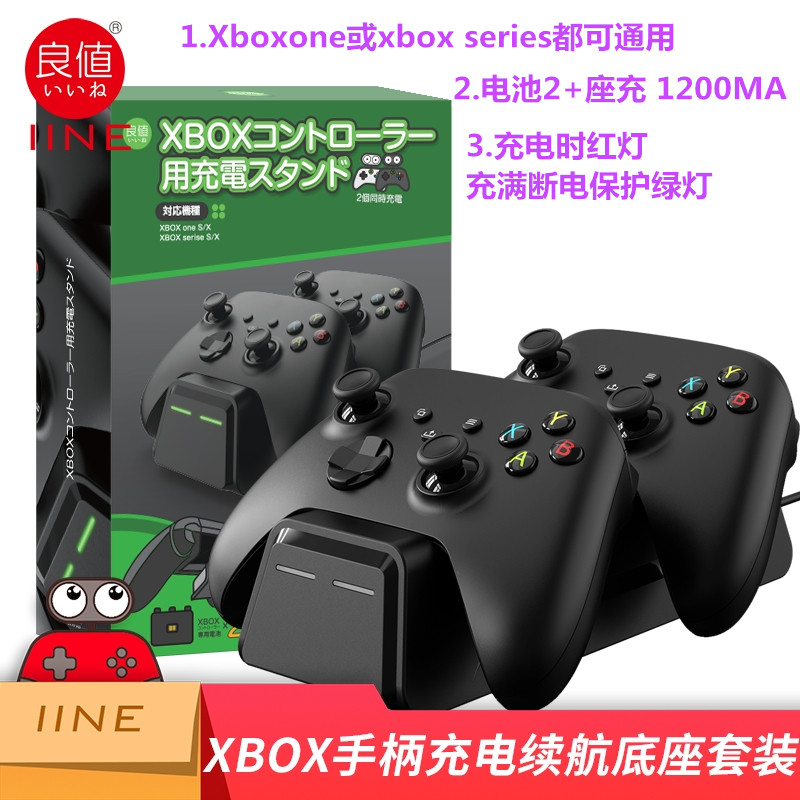 良值Xbox Series X手柄电池 锂电池xboxseries充电底座 XSX充电座 - 图0