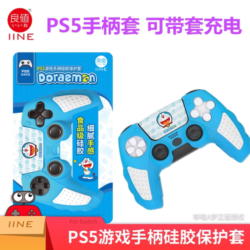 良值原装PS5手柄硅胶套PS5SLIM保护套可充电PS5PRO游戏手柄套配件 - 图0