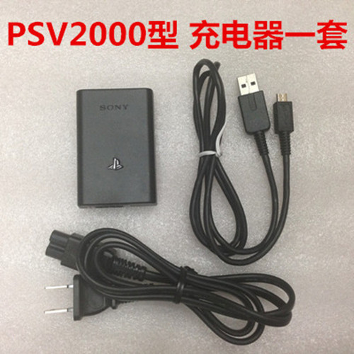 PSV1000原装充电器数据线PSV2000充电器PSV充电线电源周边配件