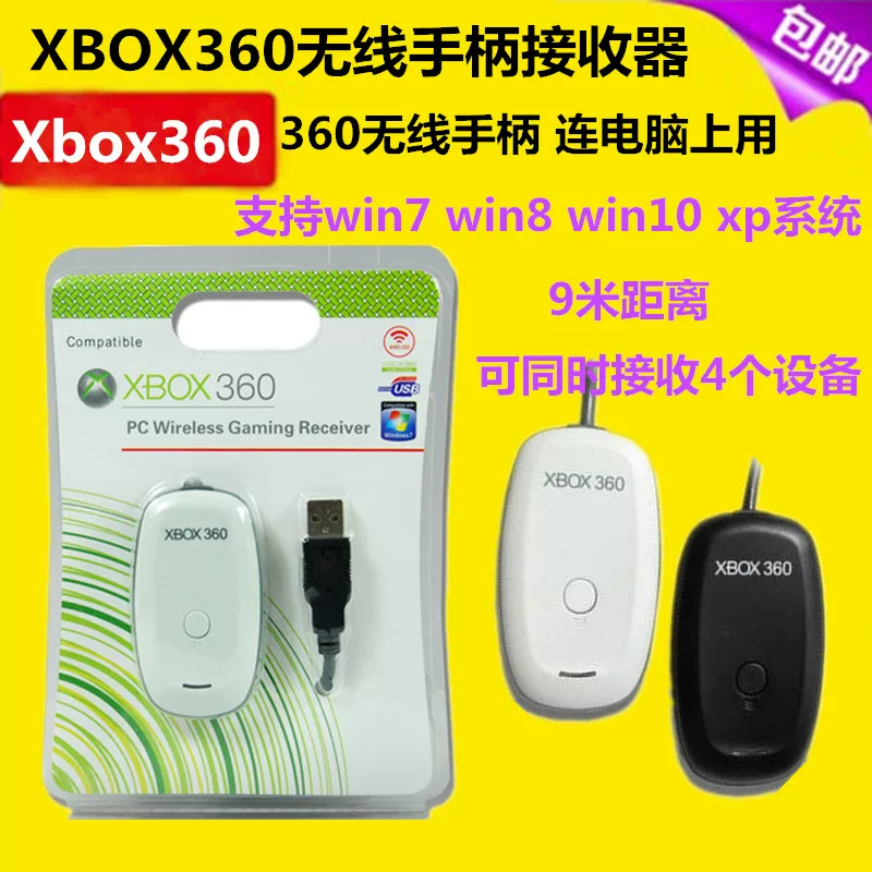 Xbox 360 handle receiver Xbox360 gaming handle PC receiver wireless connection adapter
