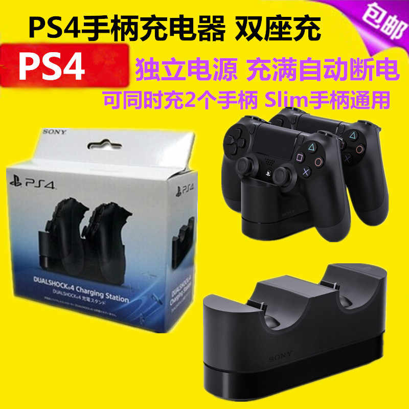 ps4周年-新人首单立减十元-2021年9月淘宝海外