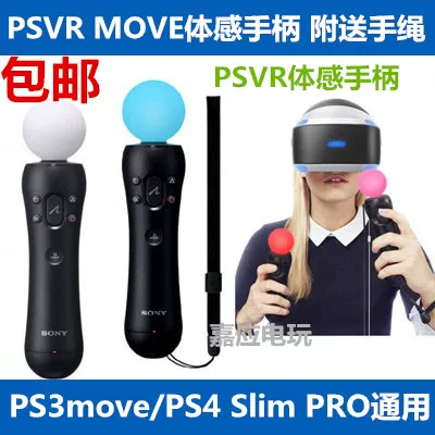 Новый оригинальный набор MOVE для PS4/PS3 для сенсорной игры: левые и правые контроллеры, камера Move, контроллер PSVR