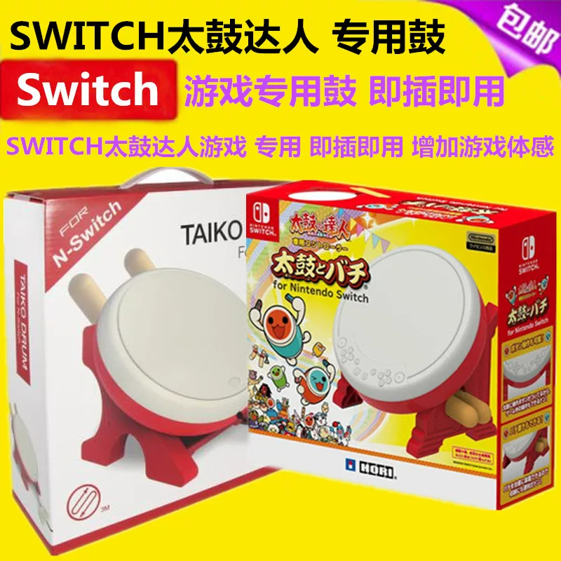 DOBE original SWITCH2/SWITCH Taiko Master drum stick NS Taiko Master peripherals physical drum accessories