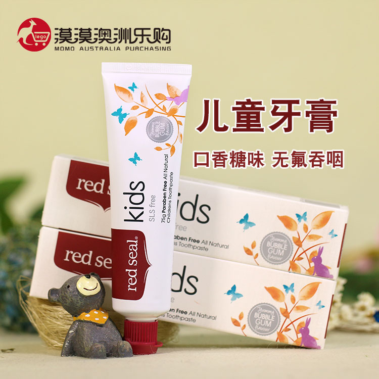 現貨紐西蘭Red Seal kids紅印天然植物無氟無色素可吞嚥兒童牙膏