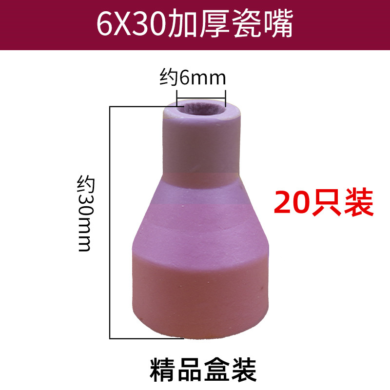 QQ150a氩弧焊枪配件5x30瓷嘴6x30瓷咀9x30瓦嘴90度内外角直角喷嘴-图2