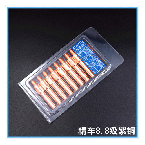 气保焊枪导电嘴二保护焊机配件焊嘴焊接枪嘴进丝嘴紫铜1.2导电咀 - 图0