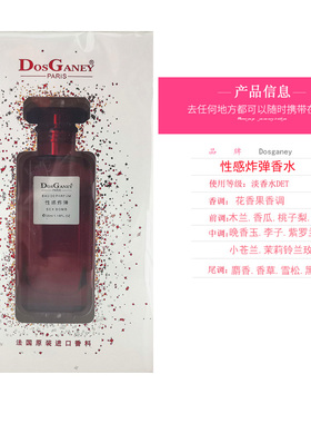 花香调香水女士持久淡香型