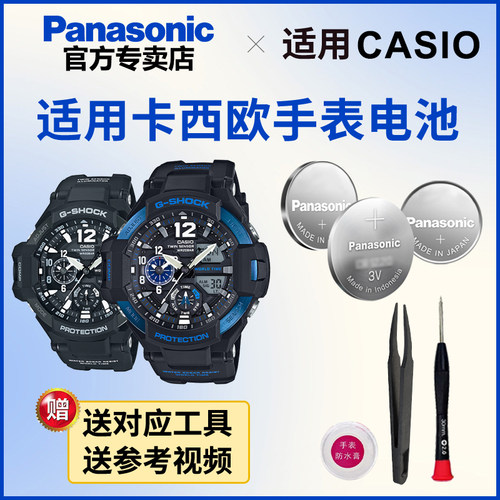 适用卡西欧5441 GA-1100 -2B -1A3 -1A1 SC-3A GSHOCK手表电池双显海神空霸航空CASIO日本进口电子1.55v - 图0