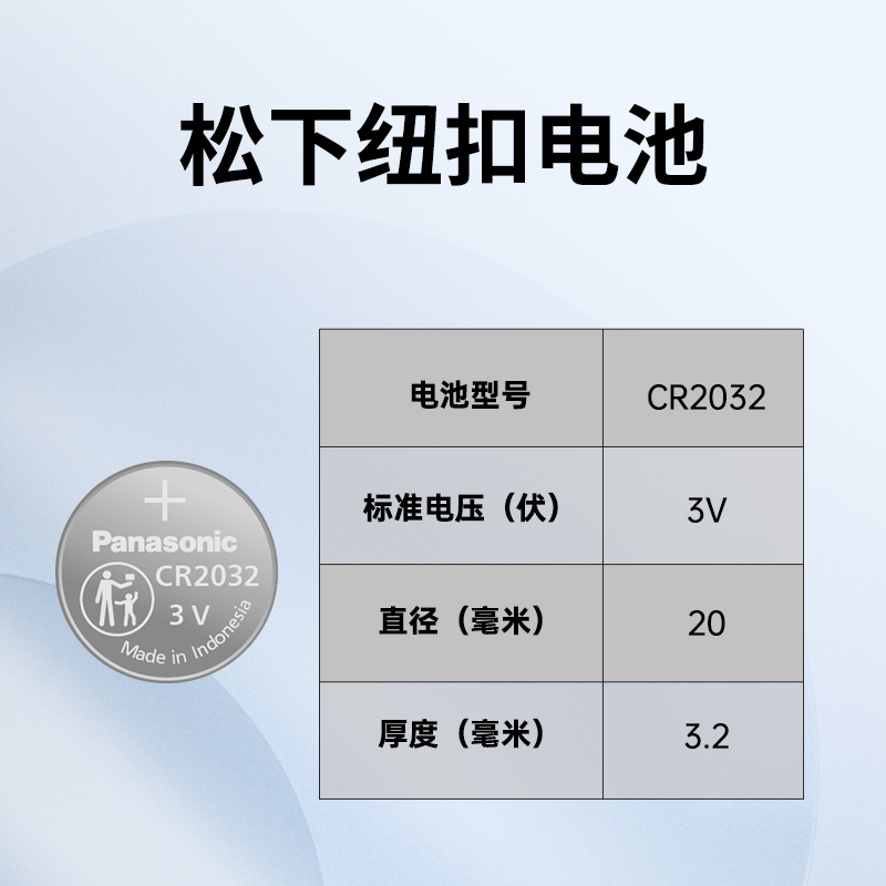 适用于本田钥匙套十代思域雅阁十一代冠道xrv车crv缤智皓影凌派飞度男女壳松下CR2032进口汽车钥匙纽扣电池3v - 图3