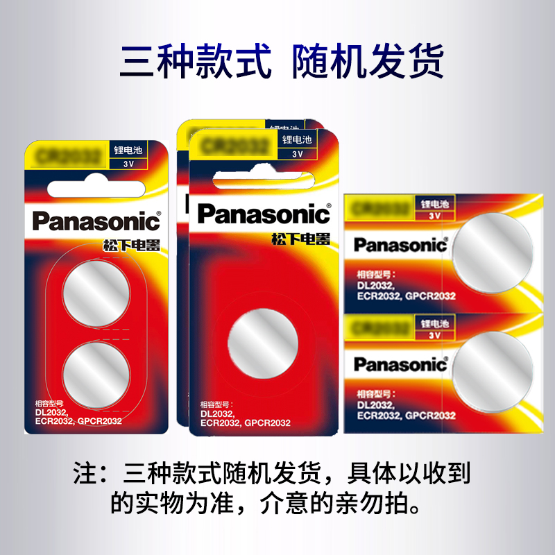 适用本田十代半雅阁10.5代汽车钥匙遥控器纽扣电池松下CR2032进口智能2022 23年款一键启动电子3v - 图2