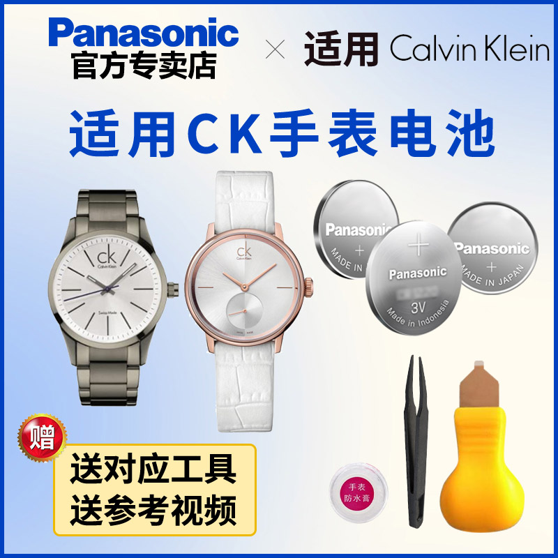 适用CK手表电池K2V214 K2W21X K2Y211 K2Y216 K2Y231 K2Y236 日本进口 松下电子 - 图0