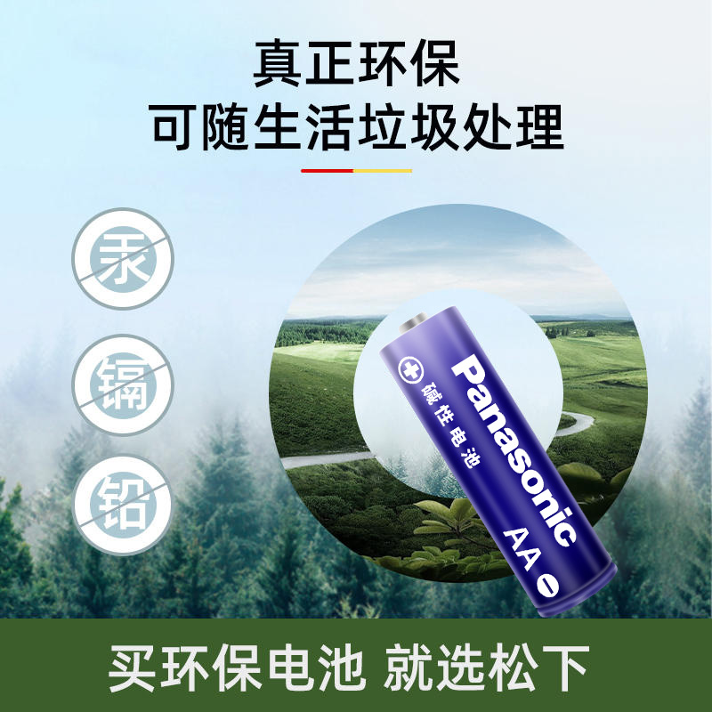 松下原装进口碱性电池5号7号40粒装电池批发家用遥控器拍立得儿童玩具五号鼠标空调电视闹钟七号干电池1.5V - 图3