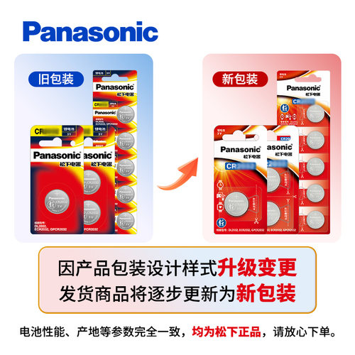 适用本田十代九代 9.5代雅阁汽车钥匙遥控器纽扣电池松下CR2032智能3v电子新2022 21 10 9代 9代半纽扣电池-图3