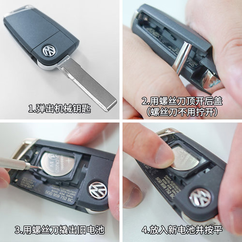 适用大众朗逸高尔夫7速腾迈腾B8途观L宝来CC探岳polo凌度ID汽车钥匙纽扣电池原装CR2032遥控器2025帕萨特plus - 图1