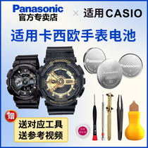 Casio GA-1100 1000 watches 5081 button batteries GG1000 Small clay king 5146GA-110 100 1330 5441GB