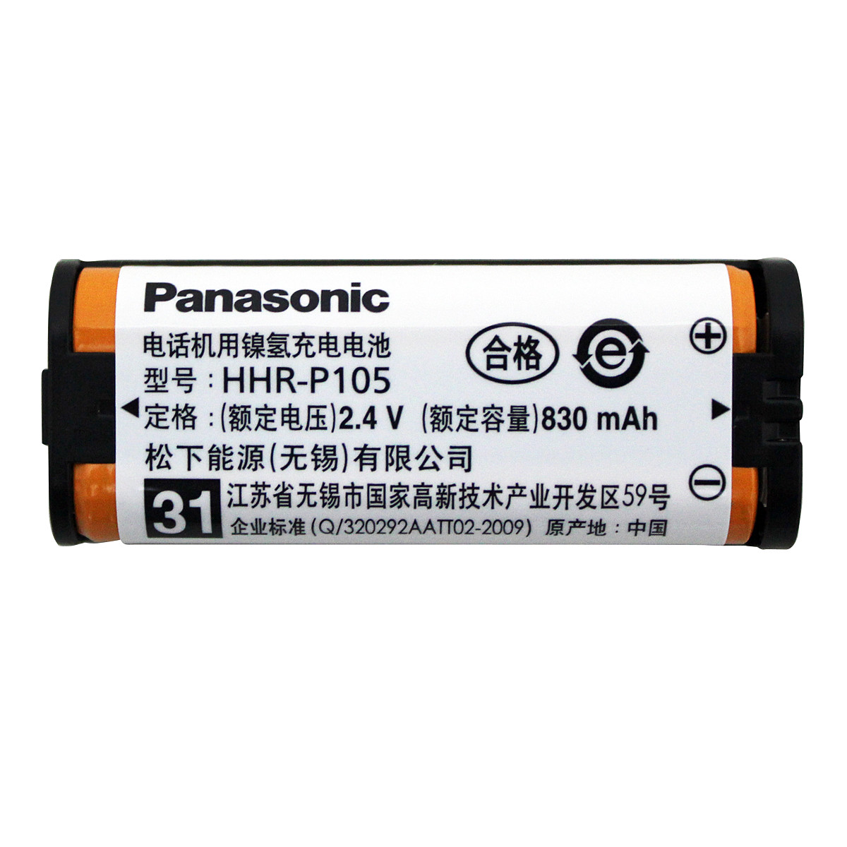 松下 充电无绳电话机电池组2.4V 830mAh HHR-P105 充电电池组原装 - 图1