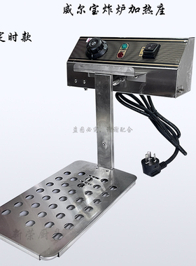 大容量WIBUR/威尔宝不锈钢电炸炉