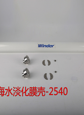 船用海淡设备玻璃钢膜壳4040