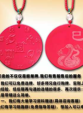 九龙同款20分托玛琳五行能量牌