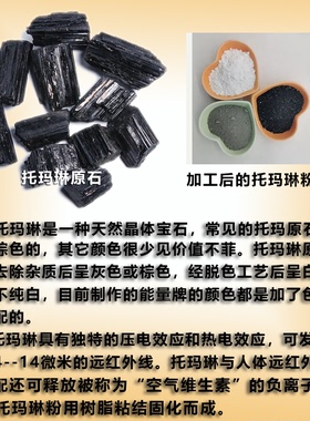 男女款托玛琳能量牌吊坠补火土金