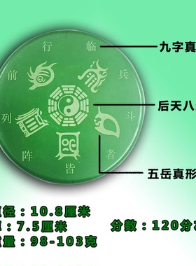 九龙同款托玛琳能量牌能量盘120分七星八卦紫讳薇五行木火土金水