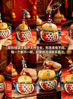文玩钱袋子葫芦摆件雕刻彩绘鱼