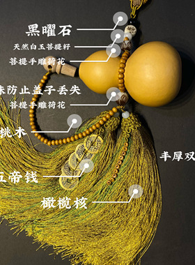 天然开口小葫芦门口客厅卧室挂件