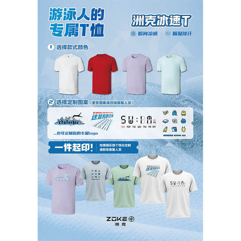 2025洲克新款成人男女同款快干圆领衫短袖T恤空版定制,淘宝优惠券,粉丝福利购,淘宝优惠卷