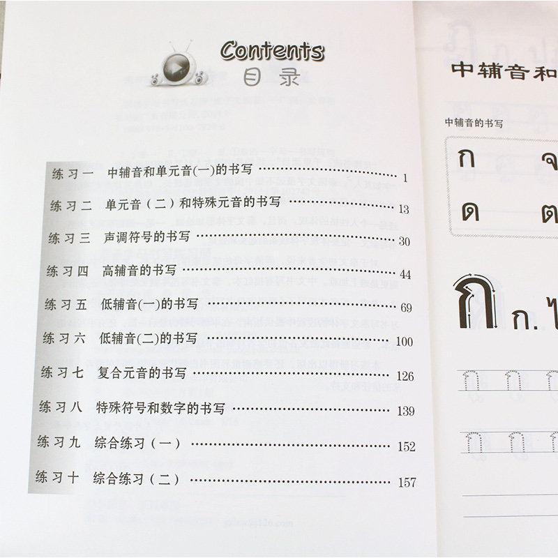 基础泰语1+泰语字母书写练习册(附音频)廖宇夫编著大学泰语基础泰语教程教材零基础自学泰语入门书泰国语文练字帖 世界图书出版社_虎窝淘