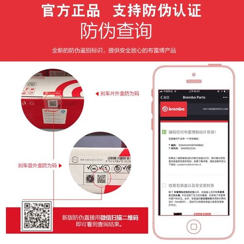 brembo布雷博刹车片汽车原装品牌前后陶瓷适用奔驰宝马奥迪保时捷 - 图0