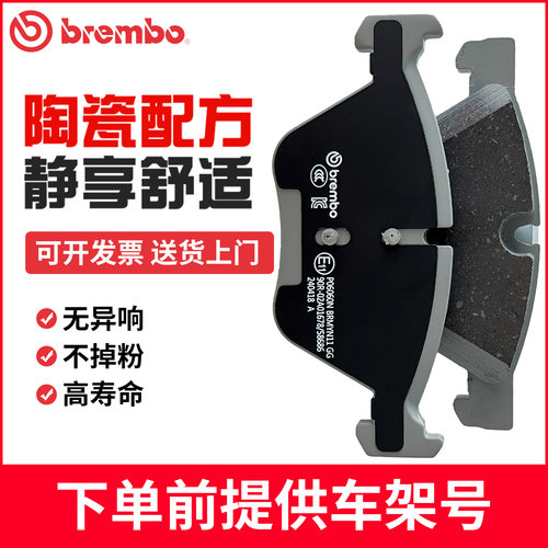 brembo布雷博刹车片汽车原装品牌前后陶瓷适用奔驰宝马奥迪保时捷 - 图1