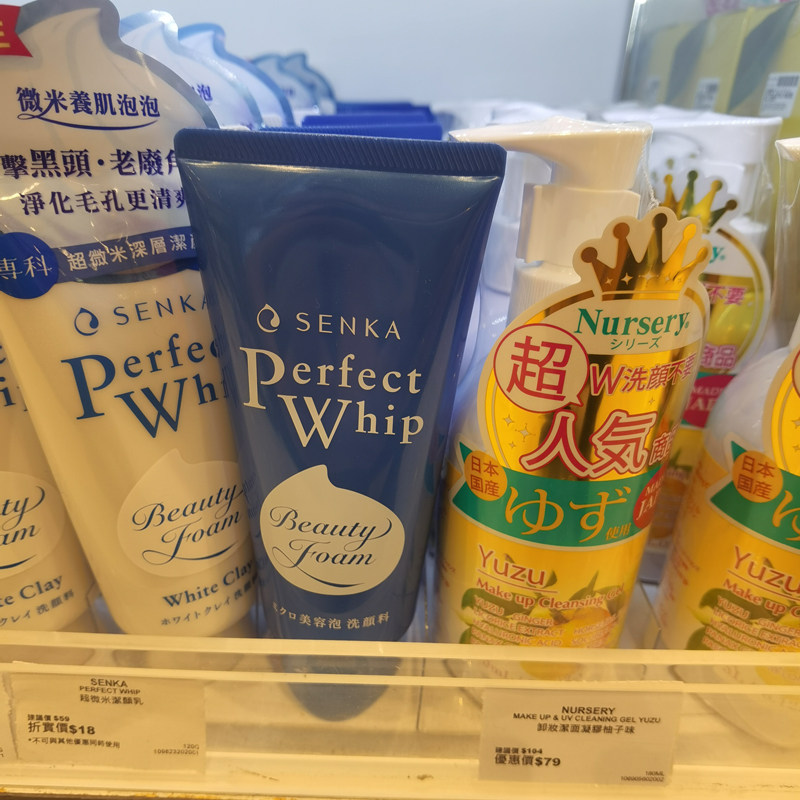 日本SENKA珊珂洗面奶卸妆专科洁面乳泡沫洗颜深层清洁舒缓120g,淘宝优惠券,粉丝福利购,淘宝优惠卷