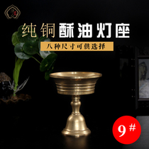Tibetan supplies pure copper 8 auspicious ghee oil lamp holder for lamp high foot gold bronze color Changming lamp candle holder