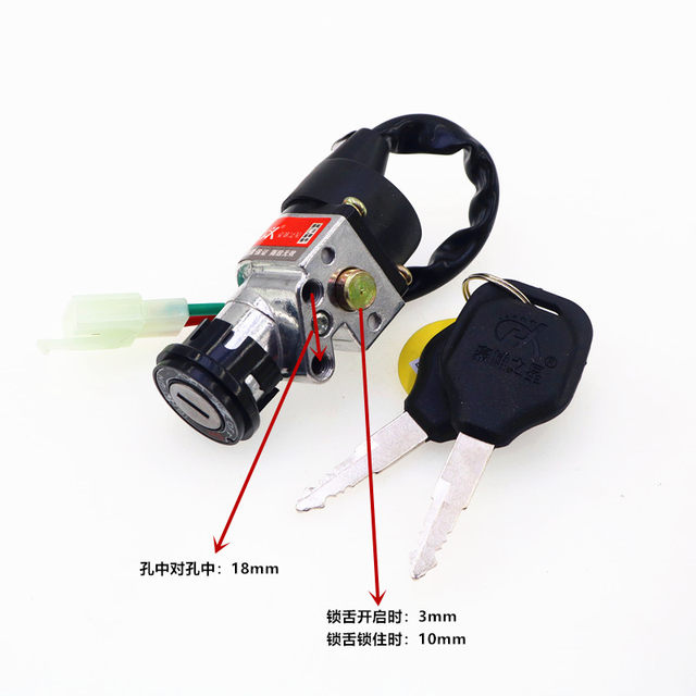 Luyuan Lujia Luju Lima five-star diamond leopard battery car Xiaosha electric door lock Zhongsha electric car power lock sleeve lock