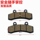 Lianjialong electric brake pads Lianjialong are affordable