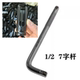 Electric vehicle motor inner hole screw disassembler with wire end built-in screw sleeve opening sleeve wrench 21mm