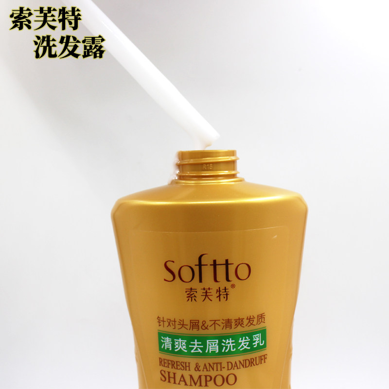 索芙特洗发水750g清爽去屑去油柔顺多重植物精华洗发露正品包邮