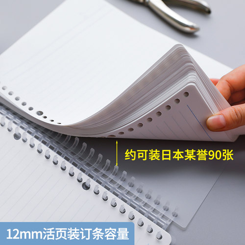 活页装订条装订圈夹环30孔线圈条diy活页夹环条扣环磨砂封面封皮纸扣活页本环装塑料圆孔链条a4打孔器开合器 - 图2