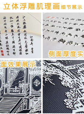新中式风肌理喷绘印刷装饰画定制