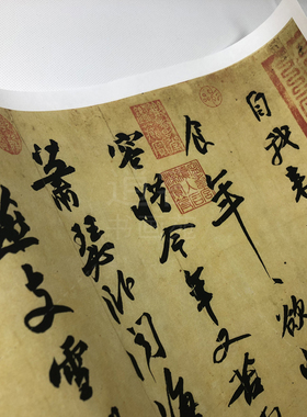 真迹艺术风草书字帖临摹装饰品
