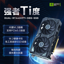 (new product on sale) ASUS SUSTech DUAL-RTX4060TI-O8G-SSD graphics card official flagship store