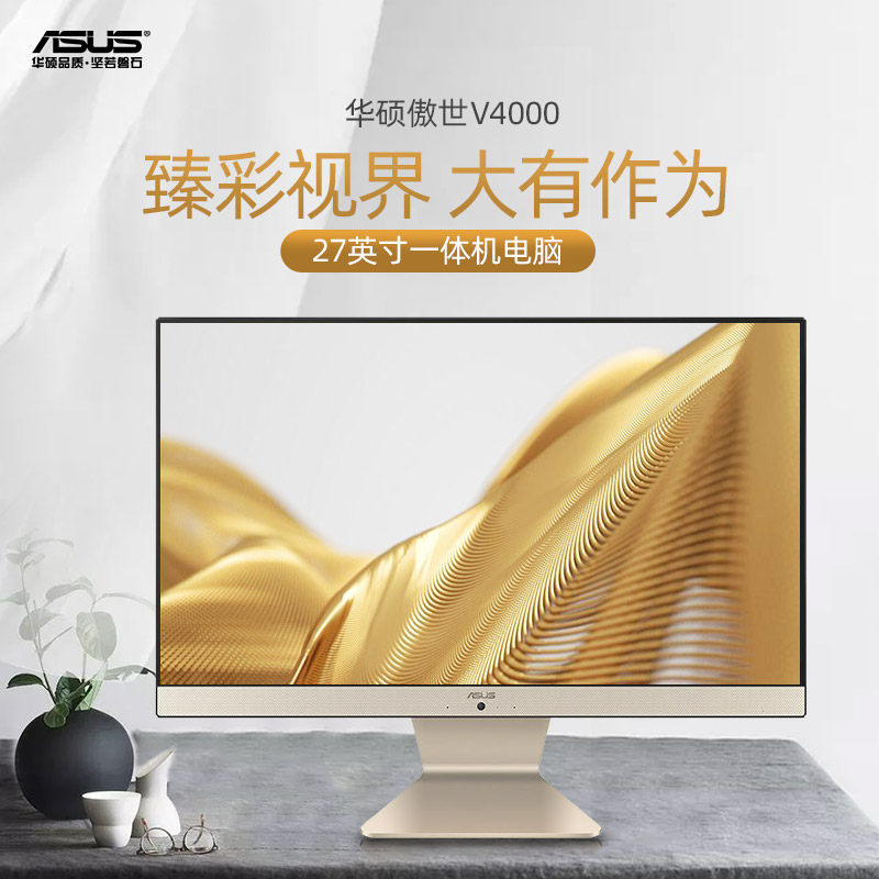  asus华硕一体机